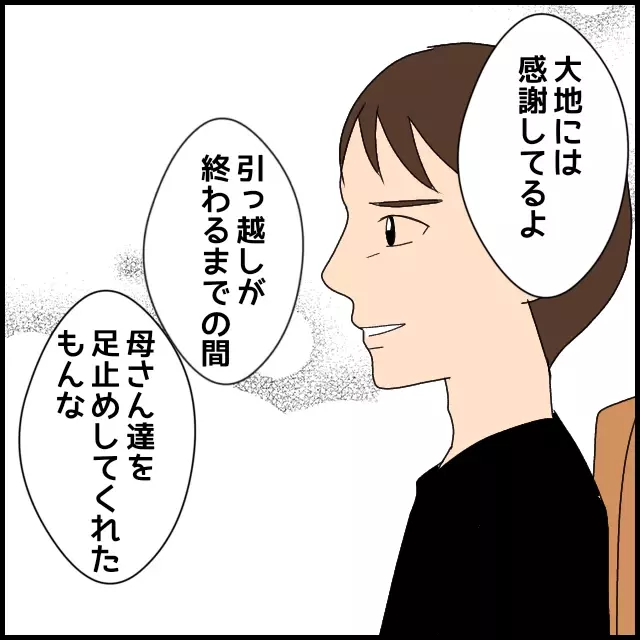 「息子の住所を確認したい」市役所を訪ねた義母に意外な結末が!?【たかり屋義母をどうにかして！ Vol.63】