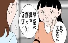 「丸投げしてた」義母に無関心だったことを弟が謝罪…その頃義父にも動きが!?【たかり屋義母をどうにかして！ Vol.64】