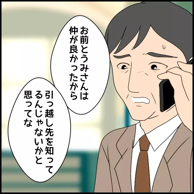 「丸投げしてた」義母に無関心だったことを弟が謝罪…その頃義父にも動きが!?【たかり屋義母をどうにかして！ Vol.64】