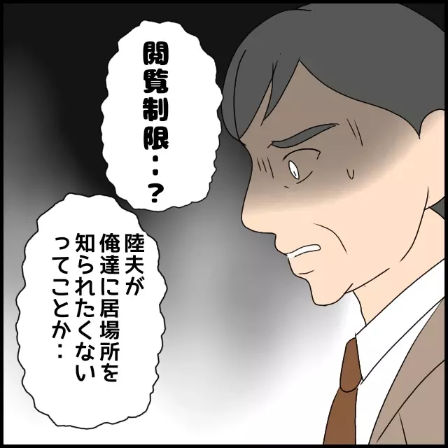 「子どもに頼るのはもうやめよう」義父が義母に反省を促したその時…！【たかり屋義母をどうにかして！ Vol.65】