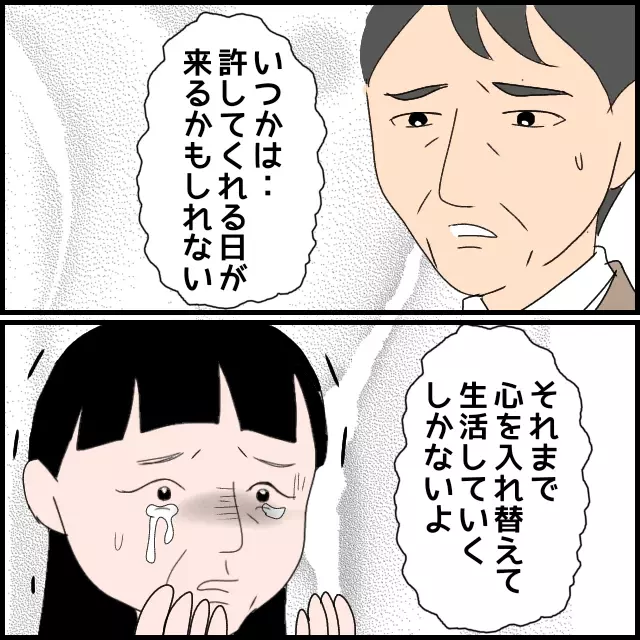 「子どもに頼るのはもうやめよう」義父が義母に反省を促したその時…！【たかり屋義母をどうにかして！ Vol.65】