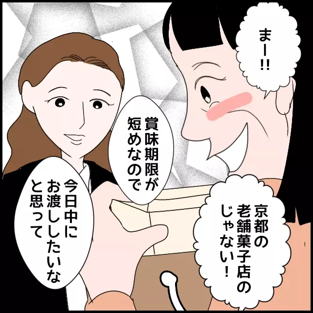 やっぱり義母は変わらない…!?　絶縁した妻の思いは？【たかり屋義母をどうにかして！ Vol.66】