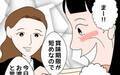 やっぱり義母は変わらない…!?　絶縁した妻の思いは？【たかり屋義母をどうにかして！ Vol.66】