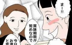 やっぱり義母は変わらない…!?　絶縁した妻の思いは？