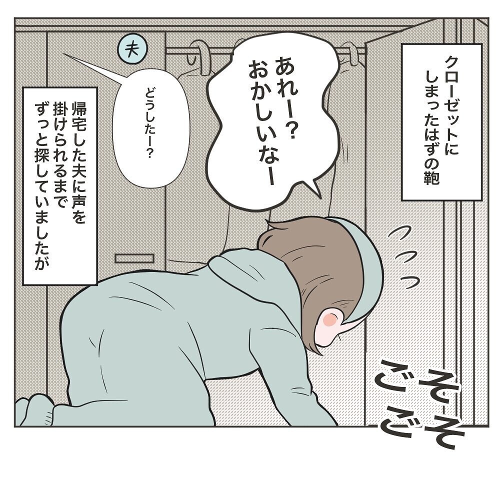 やっぱり義母は変わらない…!?　絶縁した妻の思いは？【たかり屋義母をどうにかして！ Vol.66】