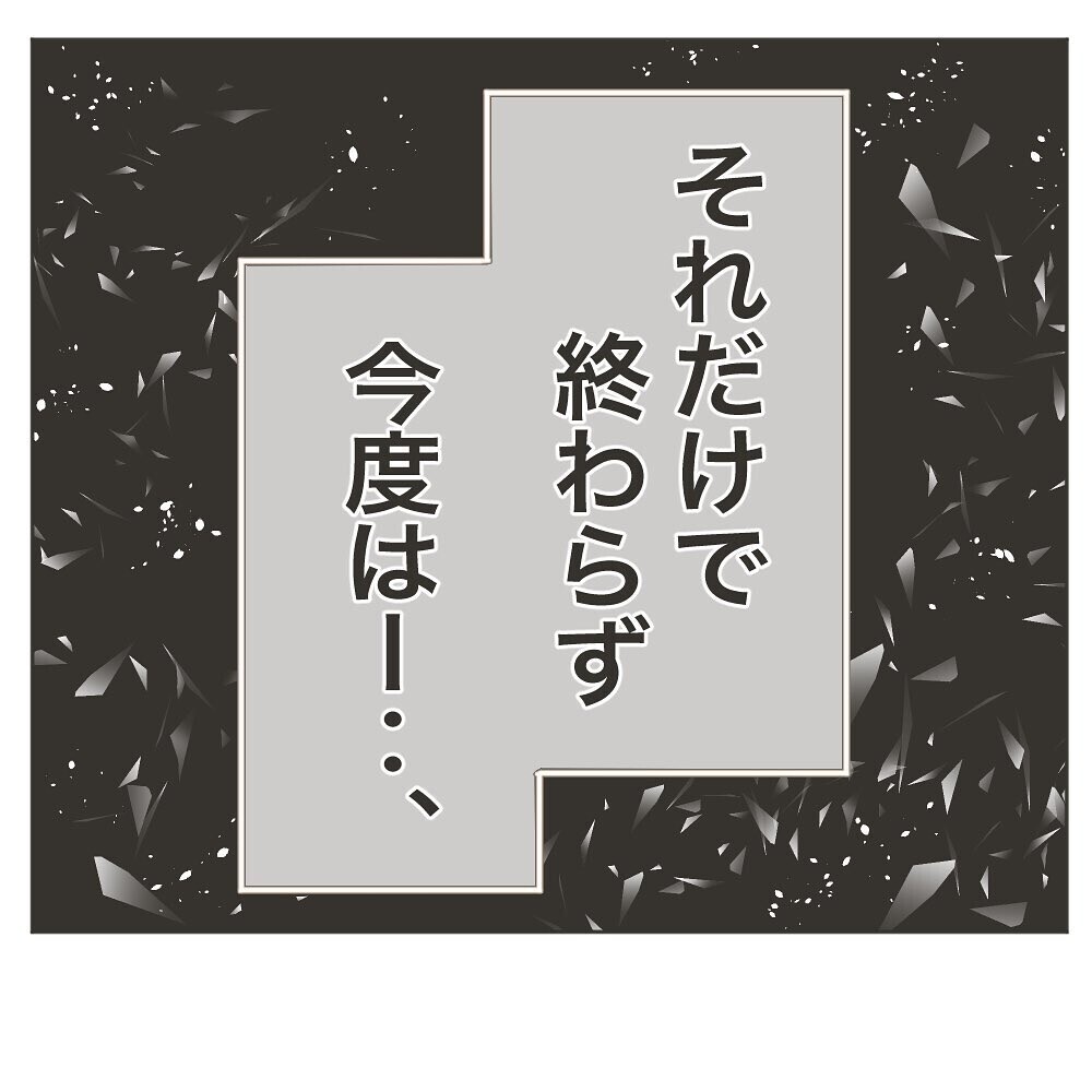 やっぱり義母は変わらない…!?　絶縁した妻の思いは？【たかり屋義母をどうにかして！ Vol.66】