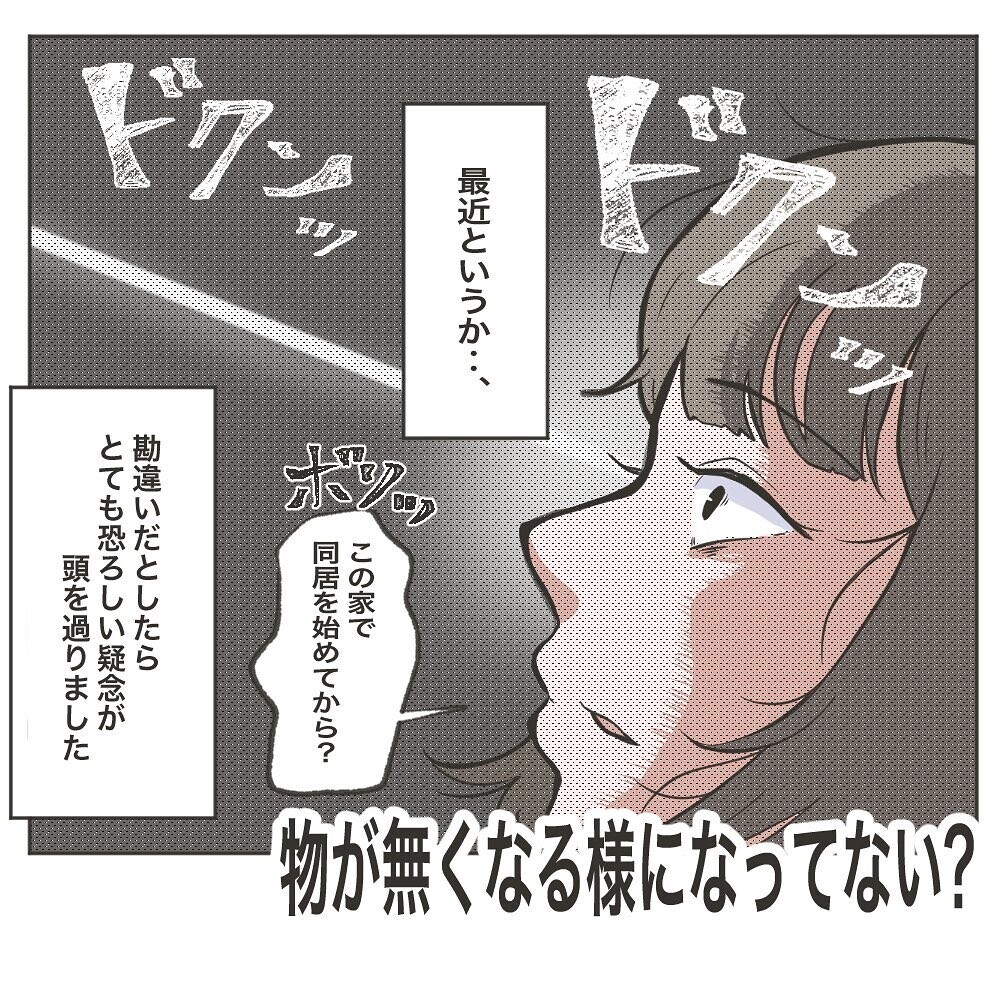 やっぱり義母は変わらない…!?　絶縁した妻の思いは？【たかり屋義母をどうにかして！ Vol.66】