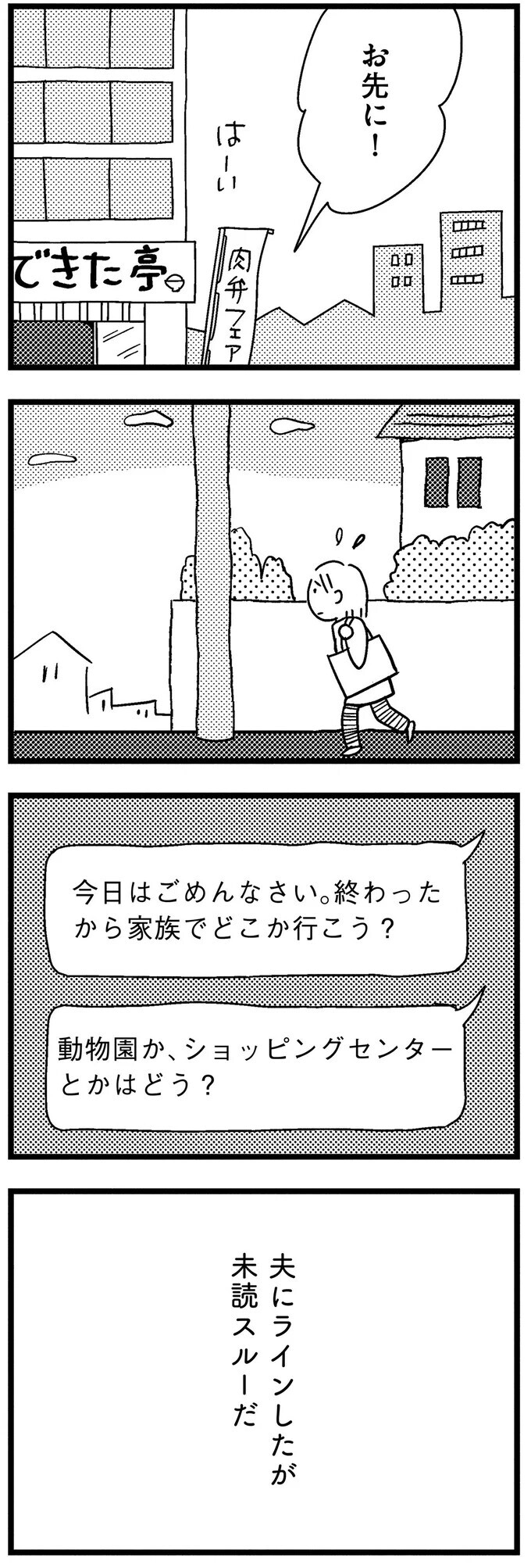 「動画配信で絶対に上に行く」夫の裏切り発覚で完全に火がついた妻【子どもをネットにさらすのは罪ですか？ Vol.12】