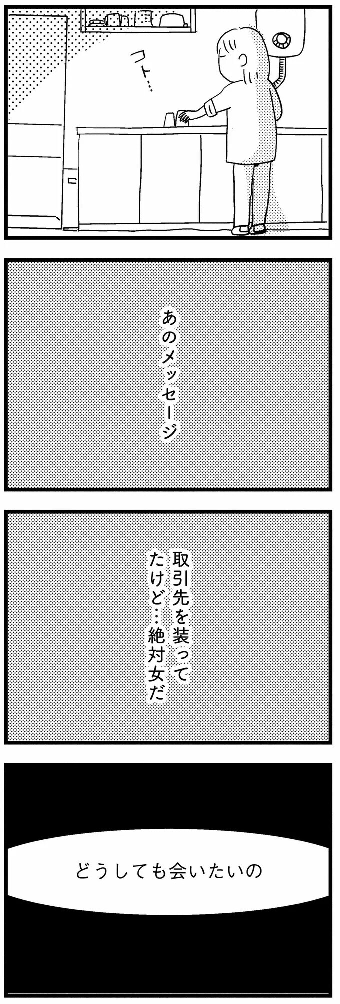 「動画配信で絶対に上に行く」夫の裏切り発覚で完全に火がついた妻【子どもをネットにさらすのは罪ですか？ Vol.12】