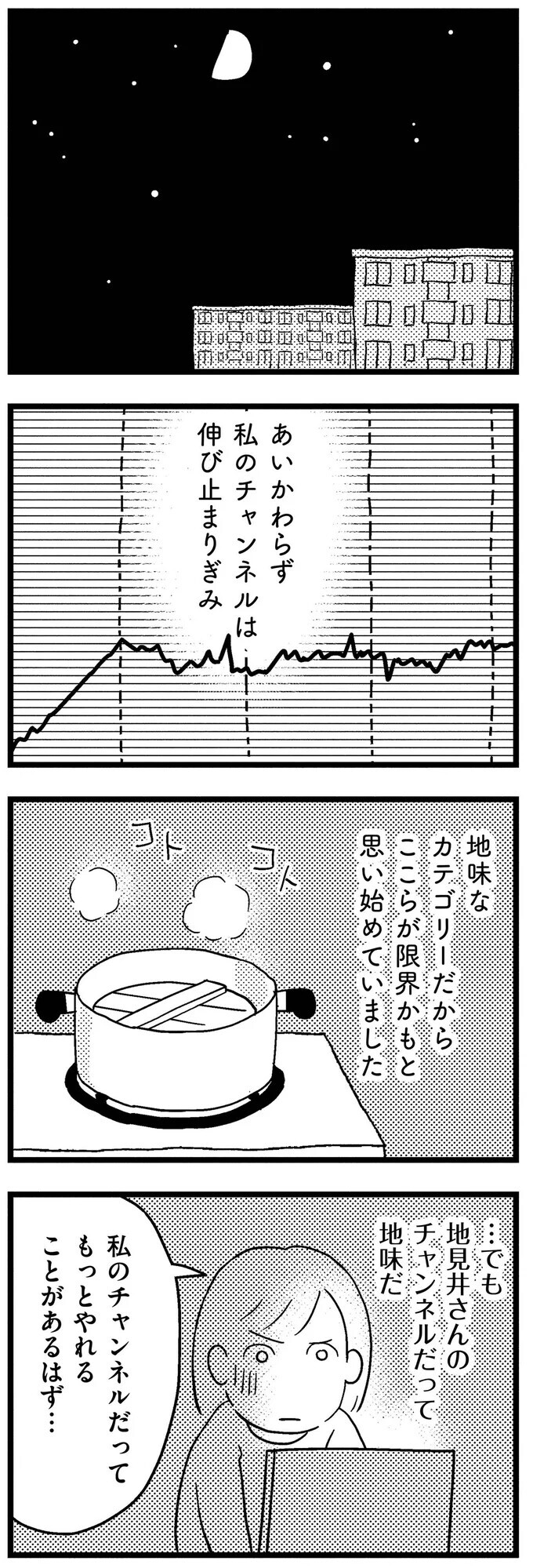 この世界で上に行くにはこれしかない！ 動画配信で成功するための母の作戦とは？【子どもをネットにさらすのは罪ですか？ Vol.15】