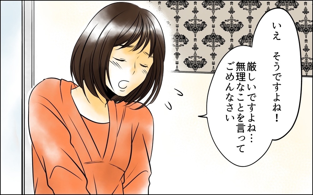 かわいい次男嫁からのお願いに困惑…どう対応するのがベスト？＜長男嫁が嫌いな理由 3話＞【彼女たちの真実 まんが】