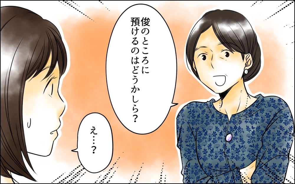 かわいい次男嫁からのお願いに困惑…どう対応するのがベスト？＜長男嫁が嫌いな理由 3話＞【彼女たちの真実 まんが】