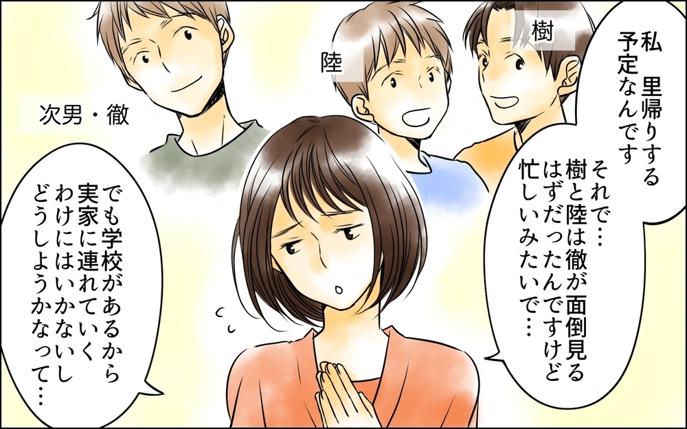 かわいい次男嫁からのお願いに困惑…どう対応するのがベスト？＜長男嫁が嫌いな理由 3話＞【彼女たちの真実 まんが】