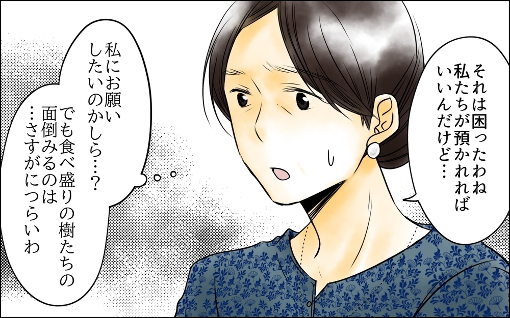 かわいい次男嫁からのお願いに困惑…どう対応するのがベスト？＜長男嫁が嫌いな理由 3話＞【彼女たちの真実 まんが】