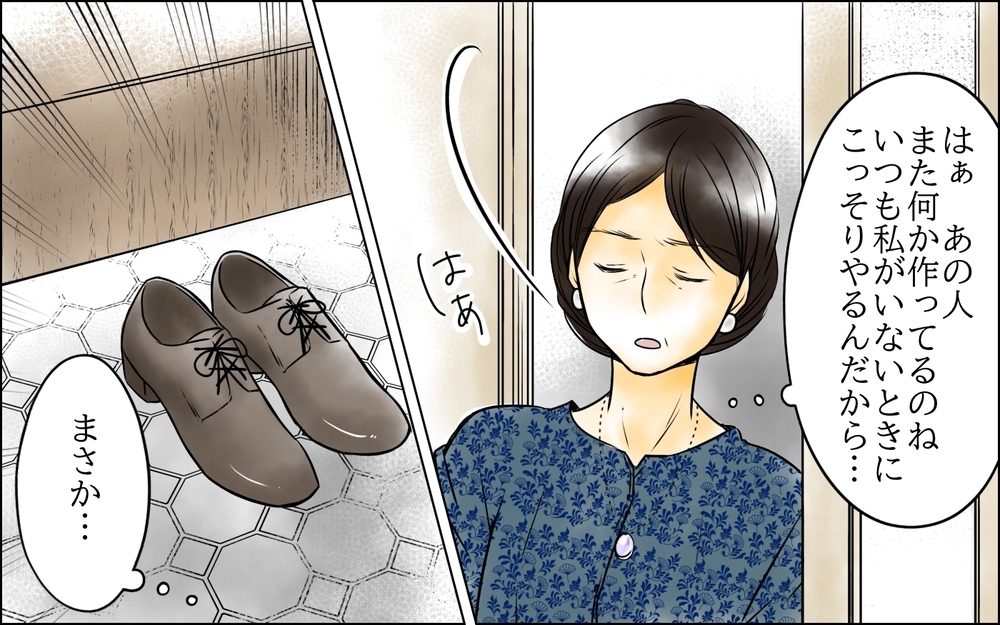 次男嫁の子どもの世話は長男嫁がすればいい…私が説得してみせる＜長男嫁が嫌いな理由 4話＞【彼女たちの真実 まんが】