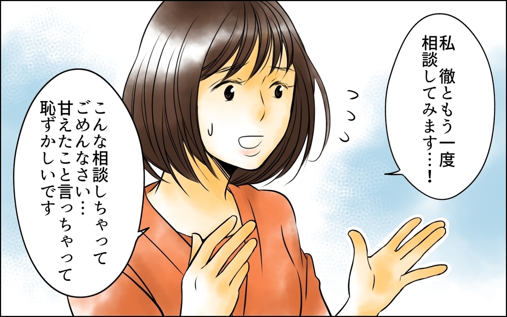 次男嫁の子どもの世話は長男嫁がすればいい…私が説得してみせる＜長男嫁が嫌いな理由 4話＞【彼女たちの真実 まんが】