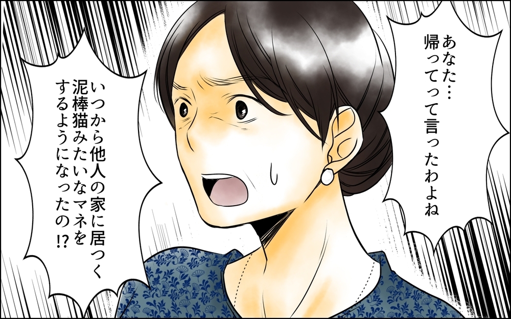 次男嫁の子どもの世話は長男嫁がすればいい…私が説得してみせる＜長男嫁が嫌いな理由 4話＞【彼女たちの真実 まんが】