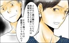 姑の放った言葉の真意は？ 一度も会ったことがない女性を嫌いになった理由＜長男嫁が嫌いな理由 6話＞【彼女たちの真実 まんが】