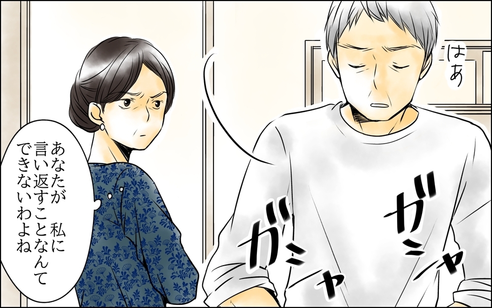 夫はまた過ちを繰り返すの⁉ 誤解が生まれて傷つくのは誰？＜長男嫁が嫌いな理由 5話＞【彼女たちの真実 まんが】