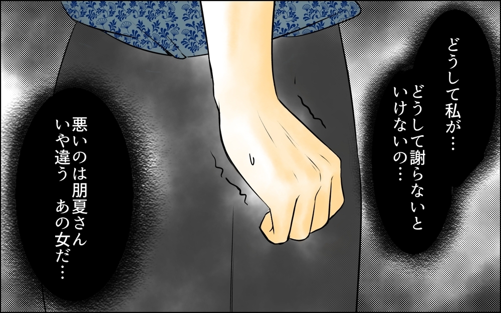 夫はまた過ちを繰り返すの⁉ 誤解が生まれて傷つくのは誰？＜長男嫁が嫌いな理由 5話＞【彼女たちの真実 まんが】