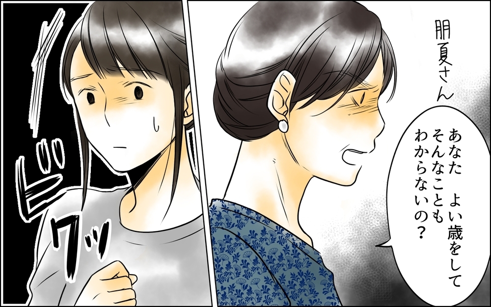 夫はまた過ちを繰り返すの⁉ 誤解が生まれて傷つくのは誰？＜長男嫁が嫌いな理由 5話＞【彼女たちの真実 まんが】