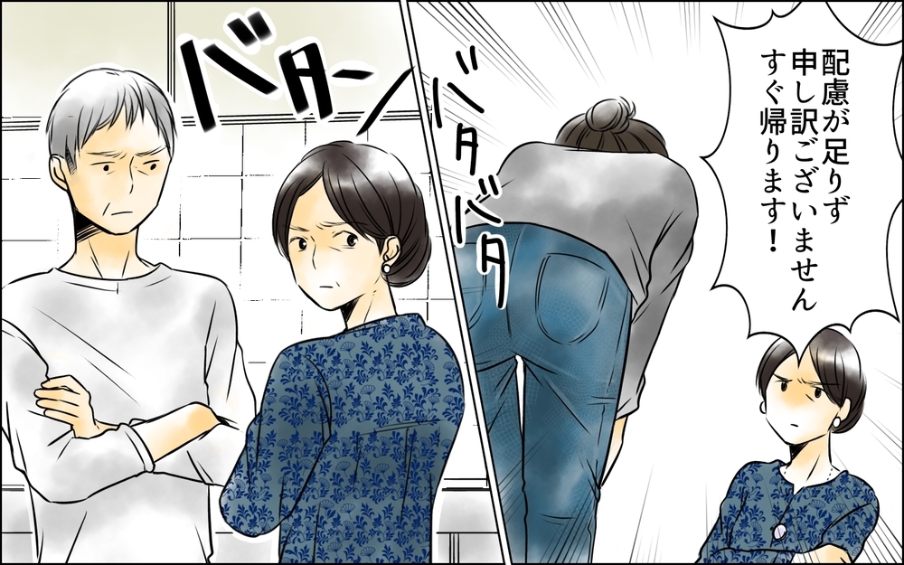 夫はまた過ちを繰り返すの⁉ 誤解が生まれて傷つくのは誰？＜長男嫁が嫌いな理由 5話＞【彼女たちの真実 まんが】