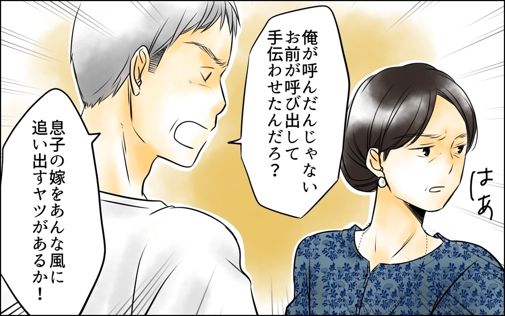 夫はまた過ちを繰り返すの⁉ 誤解が生まれて傷つくのは誰？＜長男嫁が嫌いな理由 5話＞【彼女たちの真実 まんが】