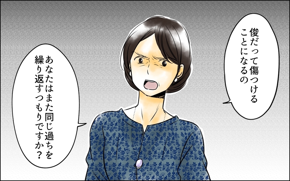 夫はまた過ちを繰り返すの⁉ 誤解が生まれて傷つくのは誰？＜長男嫁が嫌いな理由 5話＞【彼女たちの真実 まんが】