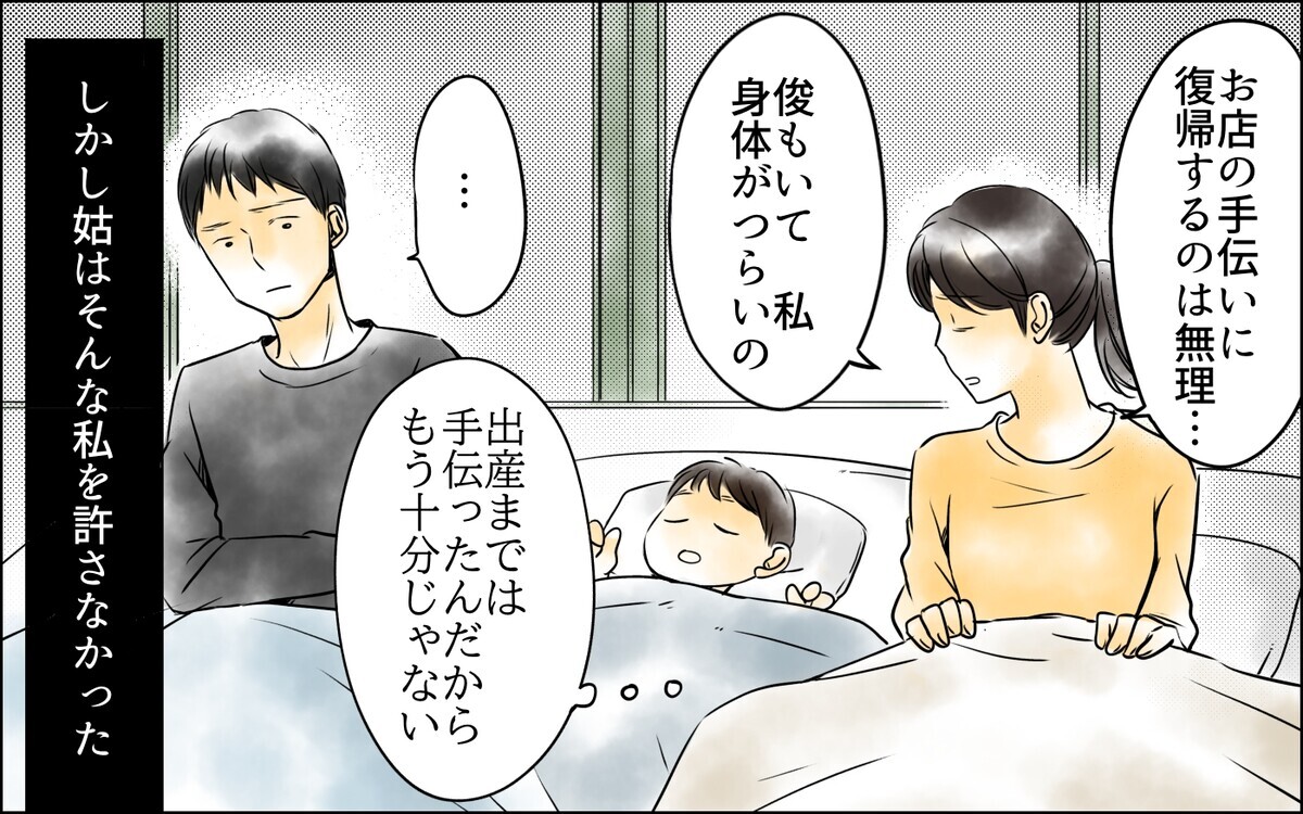 姑の放った言葉の真意は？ 一度も会ったことがない女性を嫌いになった理由【長男嫁が嫌いな理由 6話】まんが