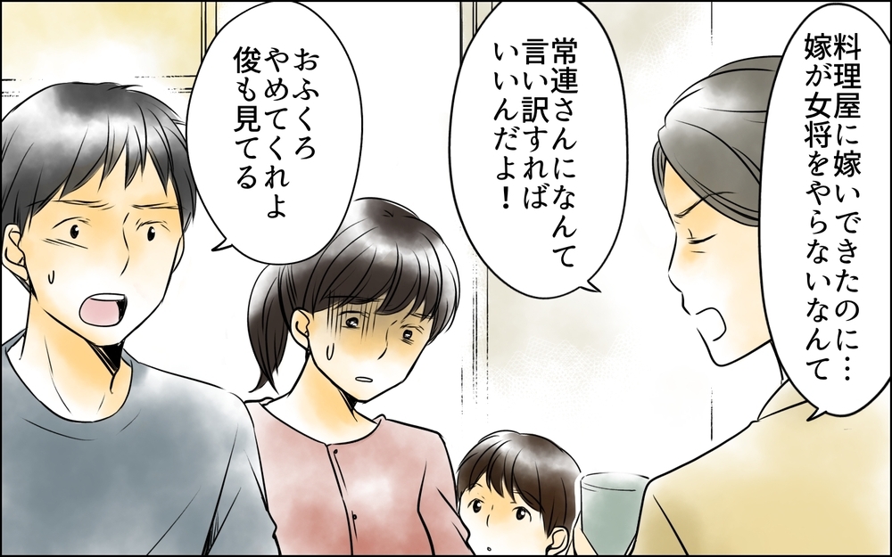 姑の放った言葉の真意は？ 一度も会ったことがない女性を嫌いになった理由＜長男嫁が嫌いな理由 6話＞【彼女たちの真実 まんが】