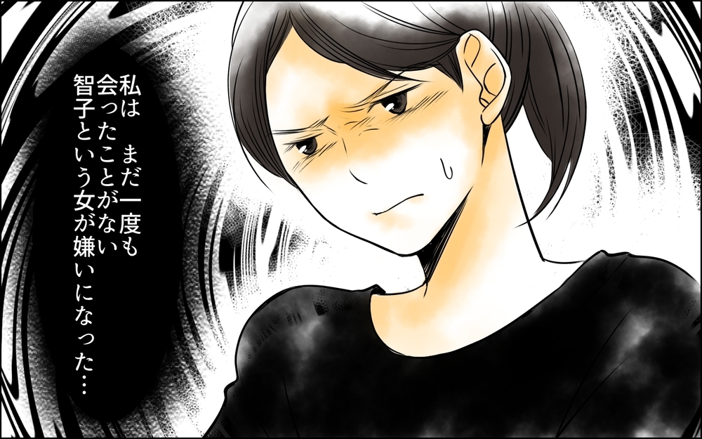 姑の放った言葉の真意は？ 一度も会ったことがない女性を嫌いになった理由＜長男嫁が嫌いな理由 6話＞【彼女たちの真実 まんが】