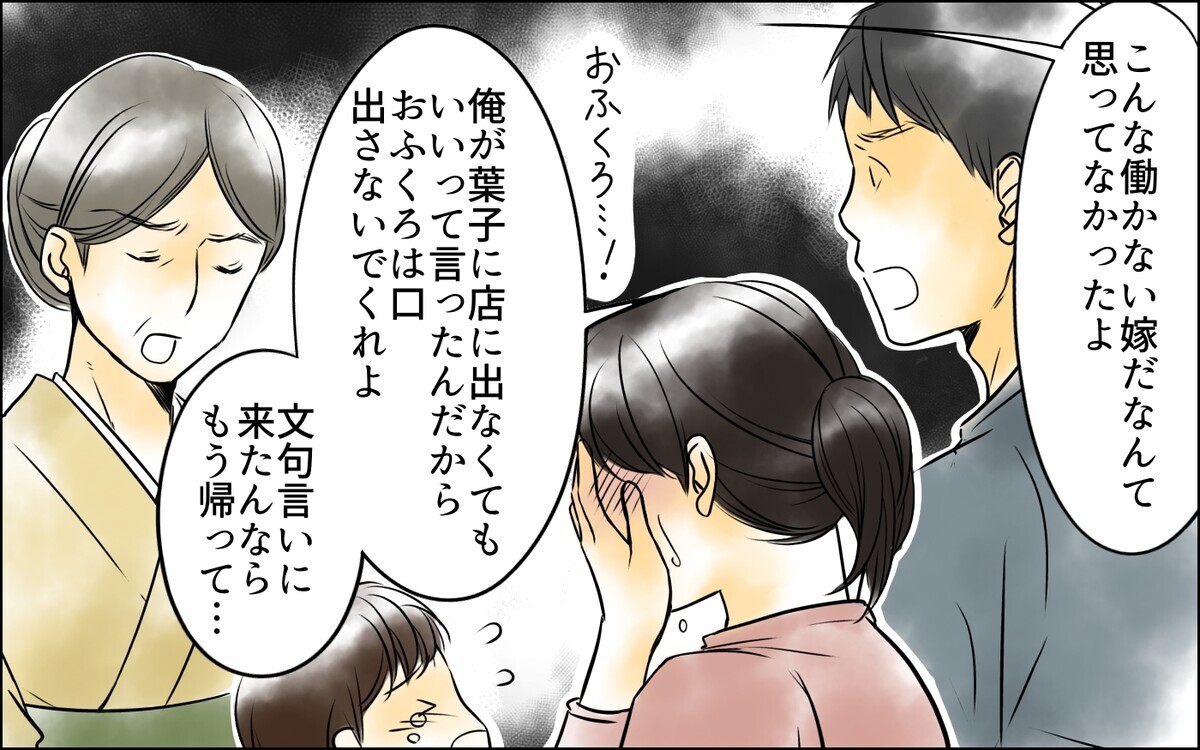 姑の放った言葉の真意は？ 一度も会ったことがない女性を嫌いになった理由【長男嫁が嫌いな理由 6話】まんが