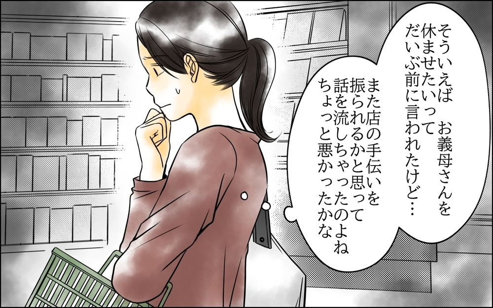 まさか⁉ 見てしまった決定的瞬間…夫の最後の願いを断ち切ったのは私？＜長男嫁が嫌いな理由 7話＞【彼女たちの真実 まんが】
