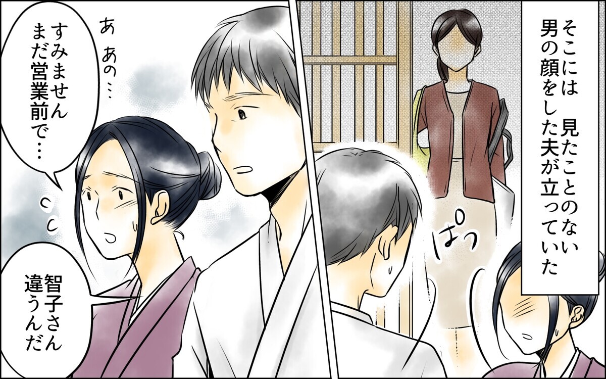 すでに夫はあの女のものだった…!? 私は何を見せられてるの？＜長男嫁が嫌いな理由 8話＞【彼女たちの真実 まんが】