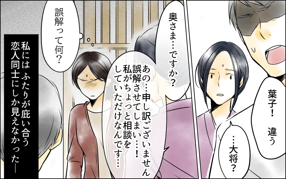 すでに夫はあの女のものだった…!? 私は何を見せられてるの？＜長男嫁が嫌いな理由 8話＞【彼女たちの真実 まんが】