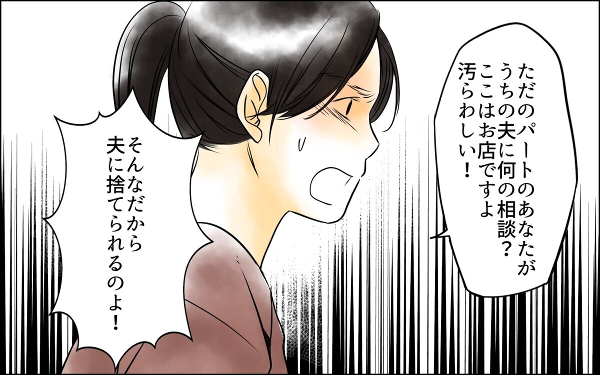 すでに夫はあの女のものだった…!? 私は何を見せられてるの？＜長男嫁が嫌いな理由 8話＞【彼女たちの真実 まんが】