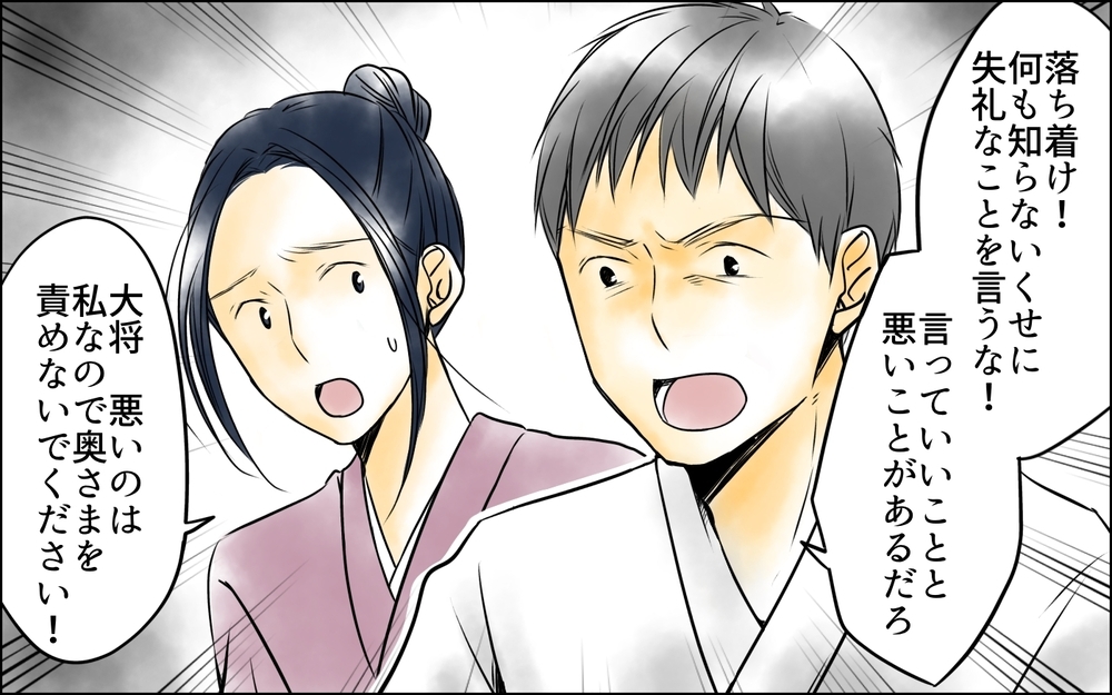 すでに夫はあの女のものだった…!? 私は何を見せられてるの？＜長男嫁が嫌いな理由 8話＞【彼女たちの真実 まんが】