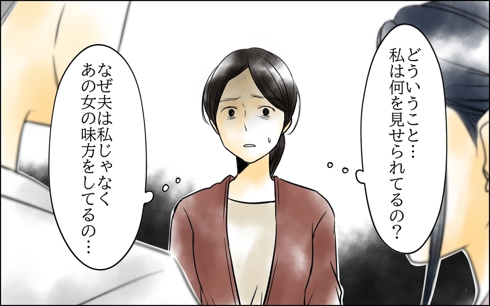 すでに夫はあの女のものだった…!? 私は何を見せられてるの？＜長男嫁が嫌いな理由 8話＞【彼女たちの真実 まんが】
