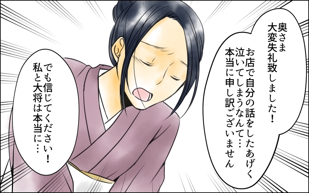 すでに夫はあの女のものだった…!? 私は何を見せられてるの？＜長男嫁が嫌いな理由 8話＞【彼女たちの真実 まんが】