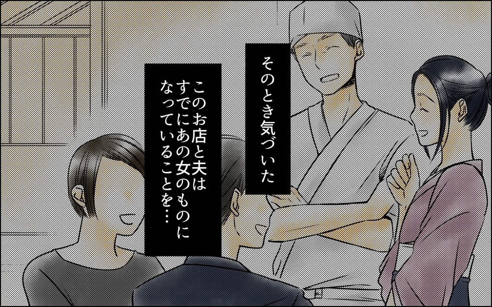 すでに夫はあの女のものだった…!? 私は何を見せられてるの？＜長男嫁が嫌いな理由 8話＞【彼女たちの真実 まんが】