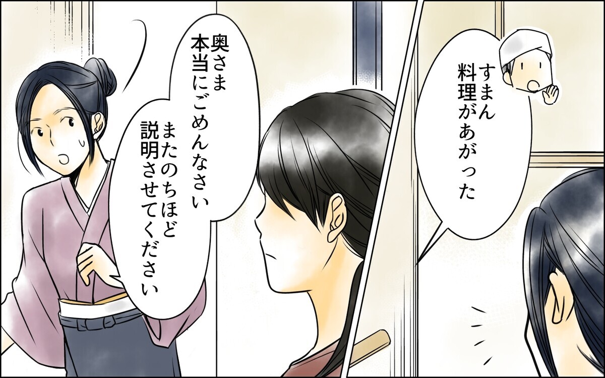 すべては姑が私を追い出すため!? 足元から幸せが崩れ去る…【長男嫁が嫌いな理由 10話】まんが