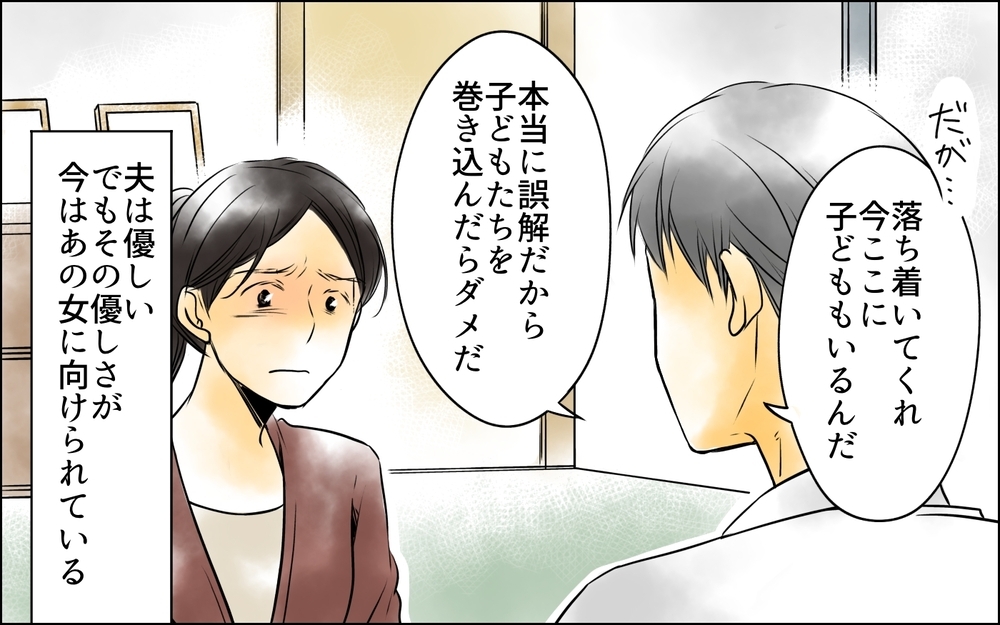 あの女のところに戻るの？ 私の知らない関係に不信感しかない＜長男嫁が嫌いな理由 11話＞【彼女たちの真実 まんが】