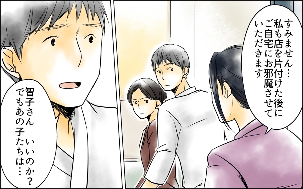 あの女のところに戻るの？ 私の知らない関係に不信感しかない＜長男嫁が嫌いな理由 11話＞【彼女たちの真実 まんが】