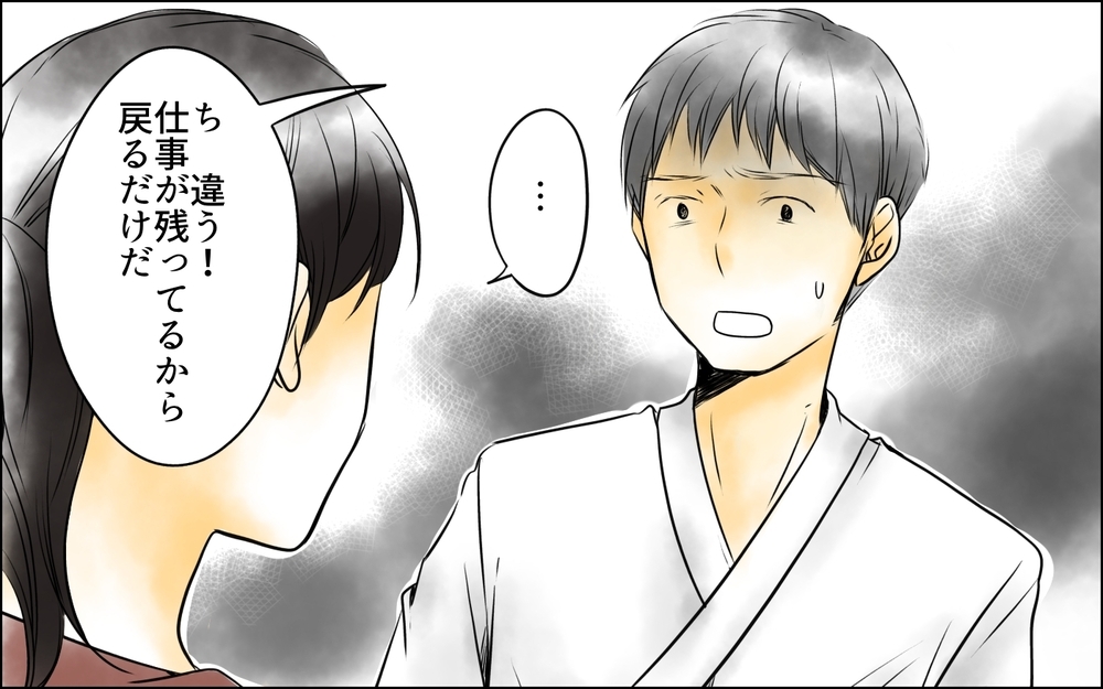 あの女のところに戻るの？ 私の知らない関係に不信感しかない＜長男嫁が嫌いな理由 11話＞【彼女たちの真実 まんが】