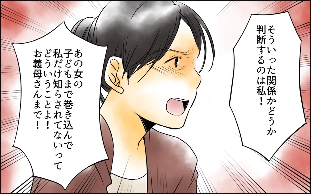 あの女のところに戻るの？ 私の知らない関係に不信感しかない＜長男嫁が嫌いな理由 11話＞【彼女たちの真実 まんが】