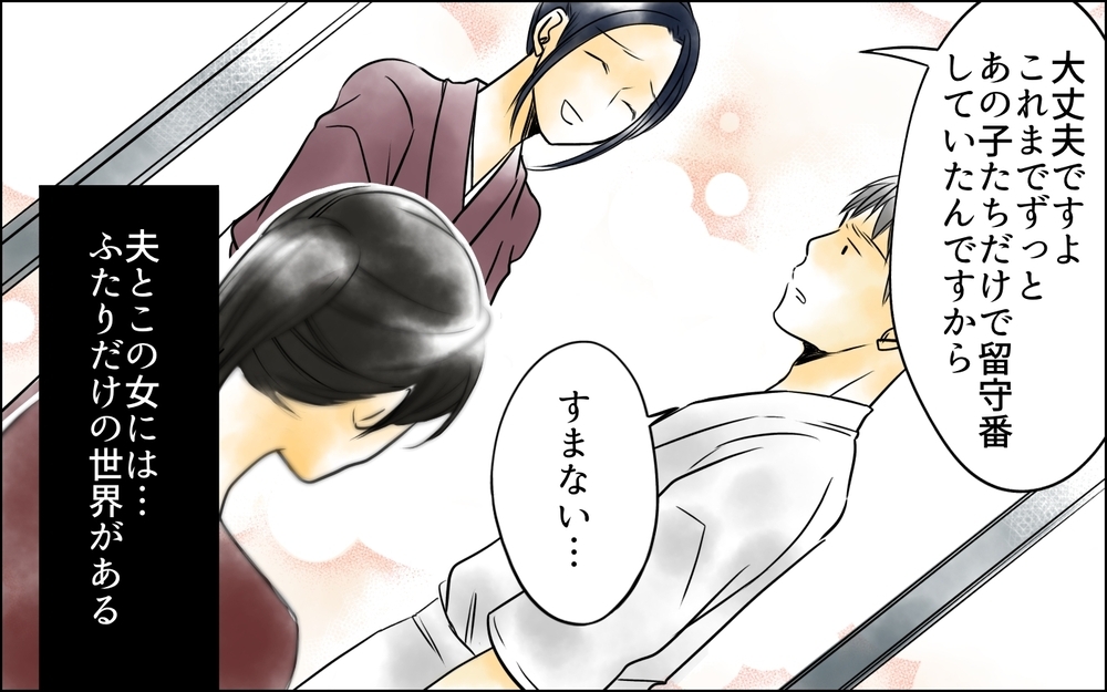 あの女のところに戻るの？ 私の知らない関係に不信感しかない＜長男嫁が嫌いな理由 11話＞【彼女たちの真実 まんが】