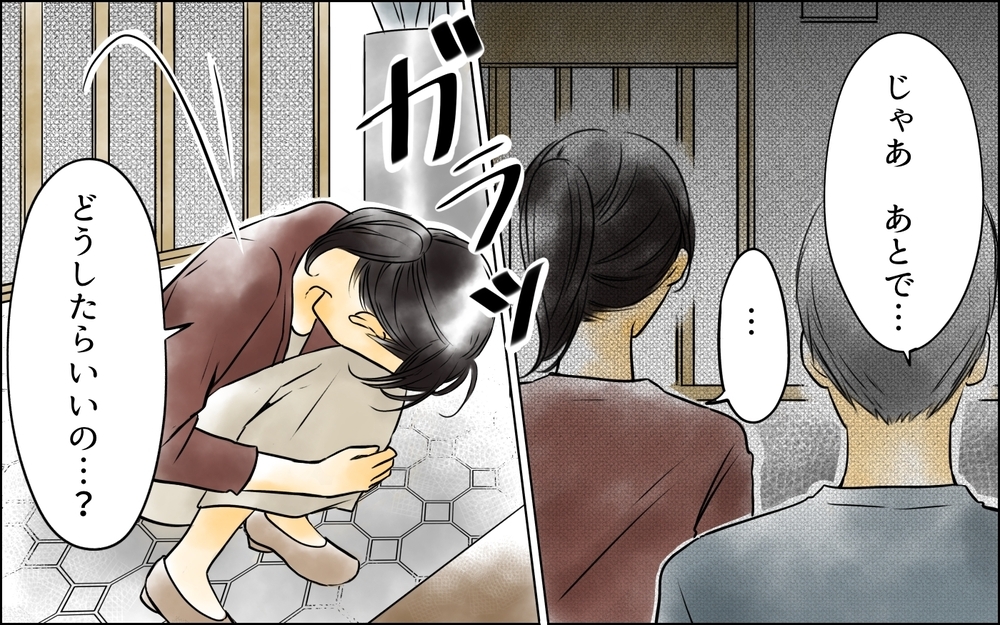 夫に裏切られているとは思いもしなかった…それでも私にできることは？＜長男嫁が嫌いな理由 12話＞【彼女たちの真実 まんが】