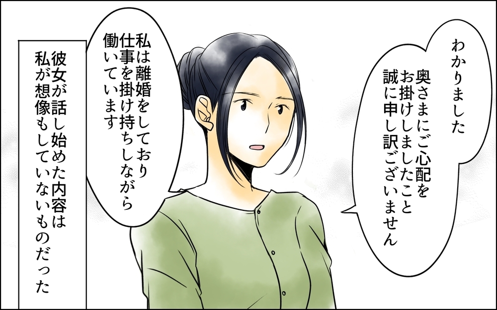 夫に裏切られているとは思いもしなかった…それでも私にできることは？＜長男嫁が嫌いな理由 12話＞【彼女たちの真実 まんが】