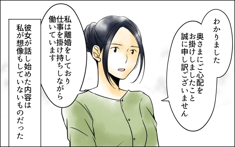 夫に裏切られているとは思いもしなかった…それでも私にできることは？＜長男嫁が嫌いな理由 12話＞【まんが】