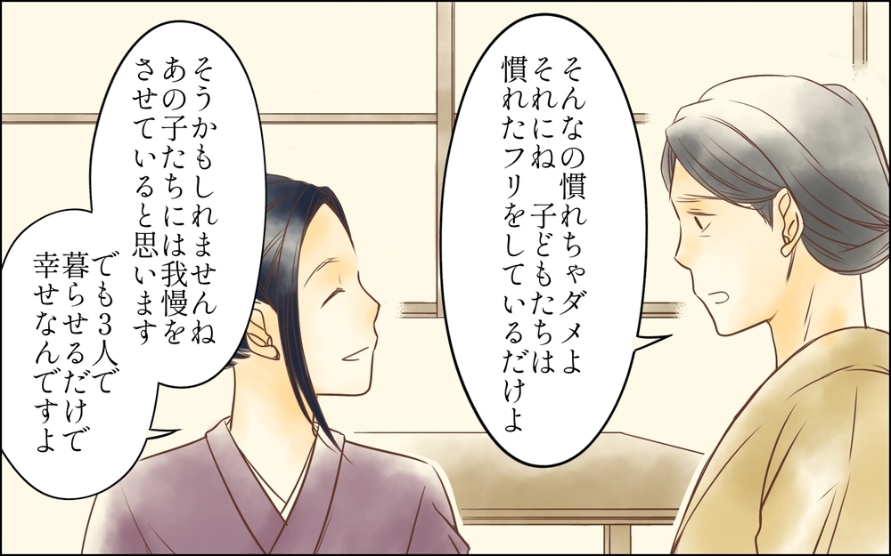 夫に裏切られているとは思いもしなかった…それでも私にできることは？＜長男嫁が嫌いな理由 12話＞【彼女たちの真実 まんが】